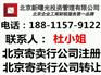 北京寄卖行公司新注册的条件，100万寄卖行转让