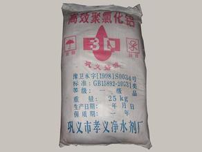 广东哪里有卖聚合氯化铝PAC价格多少？&nbsp;&nbsp;聚合氯化铝价格&nbsp;&nbsp;聚合氯化铝厂家