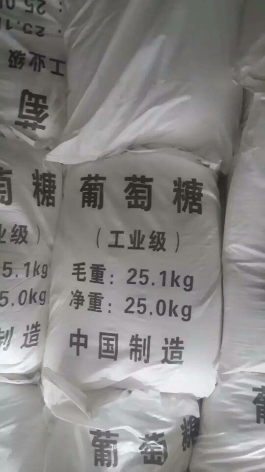 哪里有卖葡萄糖？工业葡萄糖多少钱一吨？  葡萄糖价格