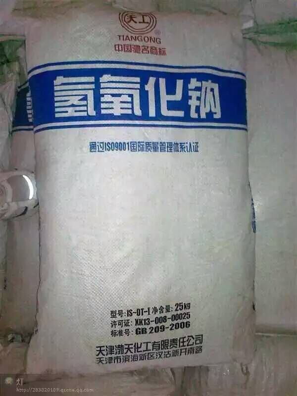 广东氢氧化钠多少钱一吨  工业级氢氧化钠  广东氢氧化钠价格