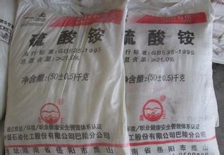 广东硫酸铵哪里有卖 广东硫酸铵多少钱一吨  广东硫酸铵供应商  广州硫酸铵价格  工业级硫酸铵