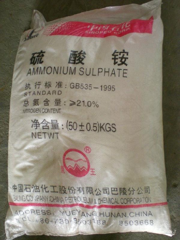 广东硫酸铵哪里有卖 广东硫酸铵多少钱一吨  广东硫酸铵供应商  广州硫酸铵价格  工业级硫酸铵