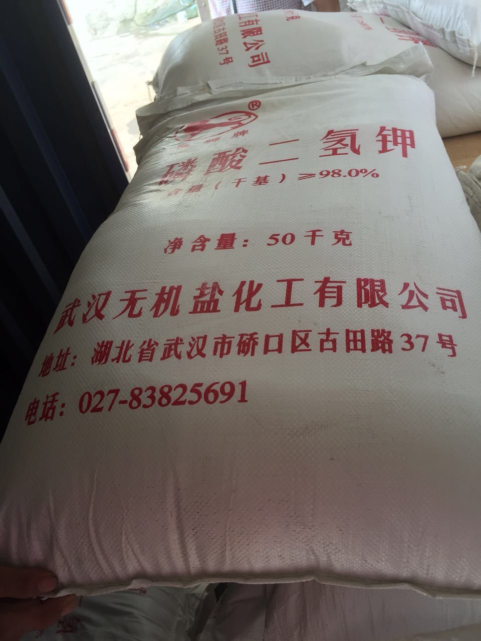 广东磷酸二氢钾多少钱一吨？  磷酸二氢钾厂家  工业级磷酸二氢钾