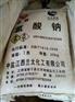 广东广州兰太牌工业级99%氯酸钠