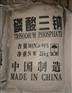 磷酸三钠多少钱一吨？找广州洁珑化工
