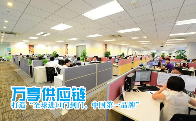 万享供应链管理(上海)有限公司