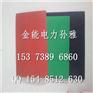 辛集绝缘垫板＆高压环境金能电力
