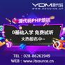 【php公开课】教你快速搭建属于自己的网站