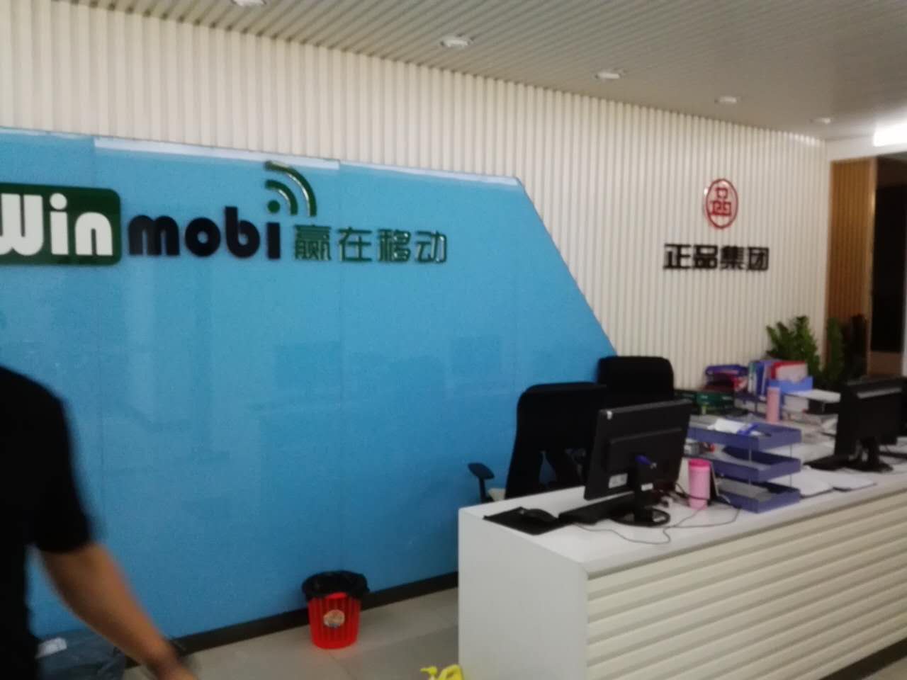 广东正品信息科技有限公司