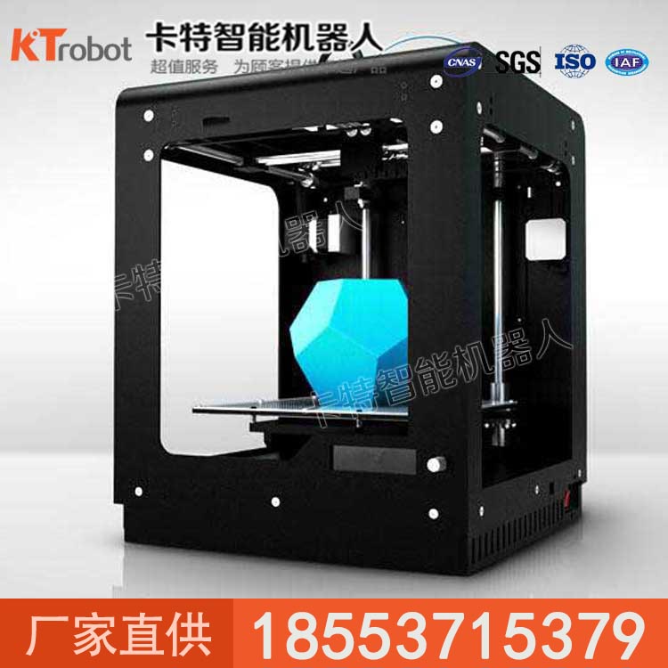 3D打印机