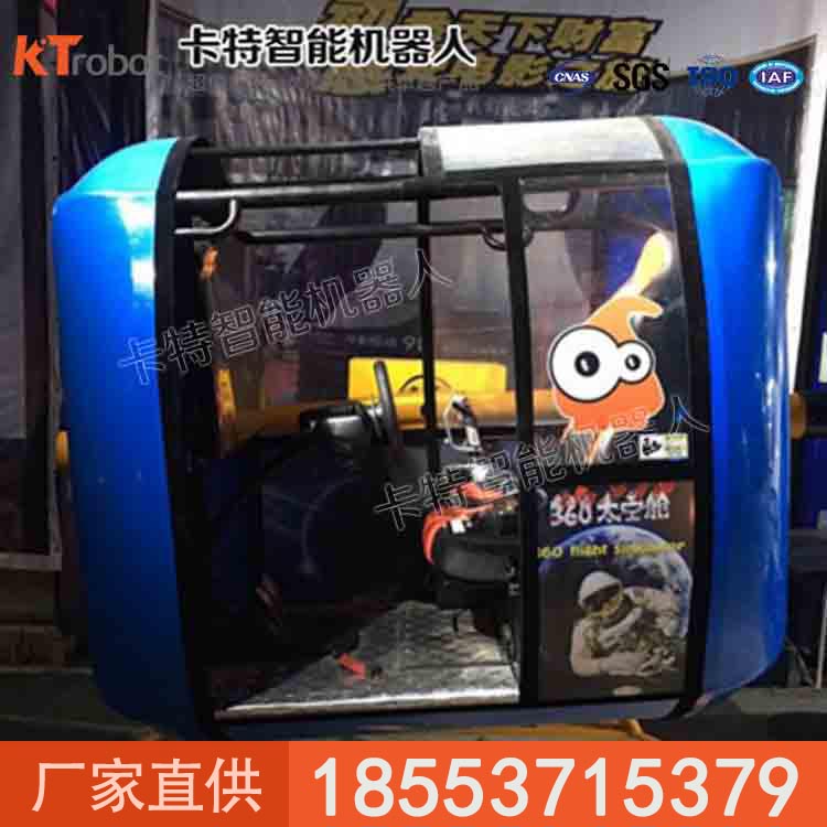 720度飞行模拟器