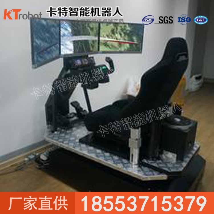 仿真飞行驾驶模拟器