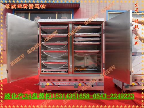 甘肃陇南市徽县低价出售大型燃气蒸柜，节能燃气双门米饭蒸柜生产  双门24盘蒸柜