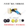 南昌供应3M7403抛光机 3寸打磨机 漆面抛光