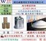 地夸磷索四钠 CAS  211427-08-6含量 ≥99%