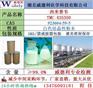 西米普韦 TMC435350 CAS 923604-59-5