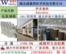 伊多塞班480449-70-5 湖北厂家威德利  现货