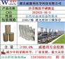 含量99% 沙芬酰胺甲磺酸盐 ，202825-46-5现货