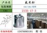 氟米松 CAS 2135-17-3 厂家现货直销 量大从优