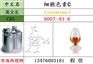 细胞色素C CAS9007-43-6 质优价廉 厂家直销