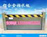 组合式铝合金防汛挡板电花1553366I522