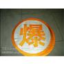 批发正品3M反光字 3M反光膜