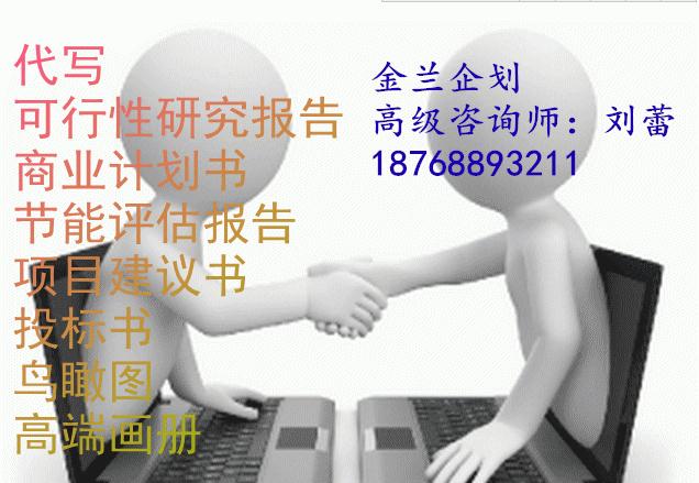 邵阳专业代写商业计划书设计鸟瞰图、平面设计