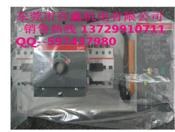 ABB双电源转换开关OTM315E4C8D220C 现货供应