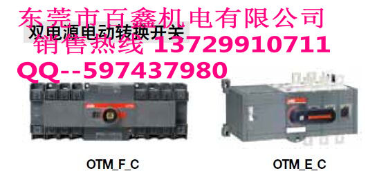 ABB双电源转换开关OTM200E4C8D220C  ABBOT