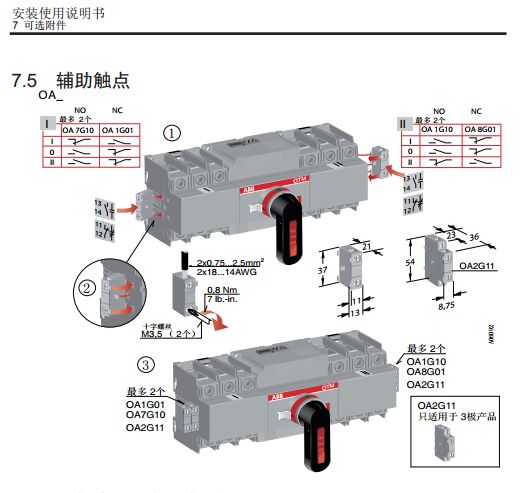 ABBOT双电源转换开关OTM160E4C8D220C  ABB双电源断路器