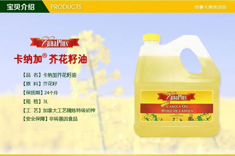 成都进口加拿大菜籽油专业清关&nbsp;&nbsp;进口清关&nbsp;&nbsp;进口报关&nbsp;&nbsp;进口代理