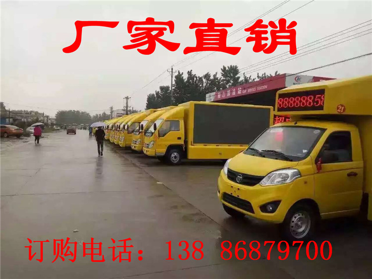 LED广告车最新批发价&nbsp;&nbsp;滚轴广告车&nbsp;&nbsp;LED屏广告车&nbsp;&nbsp;广告售货车