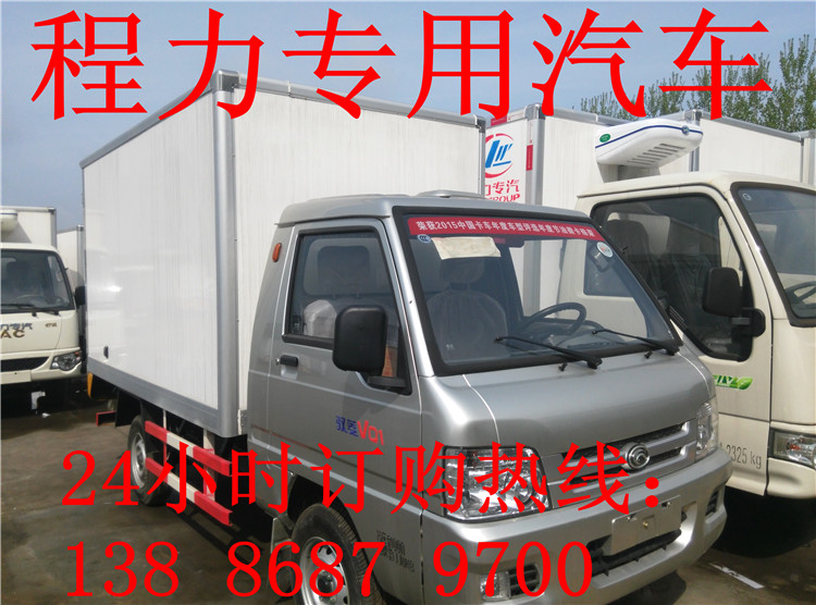 福田3立方冷链车4S店价格  冷藏车  面包冷藏车  厢式冷藏车