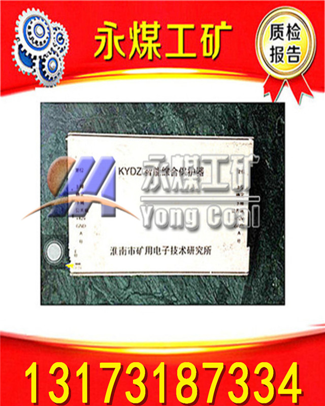 KYDZ智能綜合保護(hù)器感恩回饋新老客戶