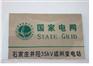 搪瓷标志牌 电力安全标志牌 线路标牌
