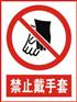 电力标志牌厂家出售 国标安全标牌