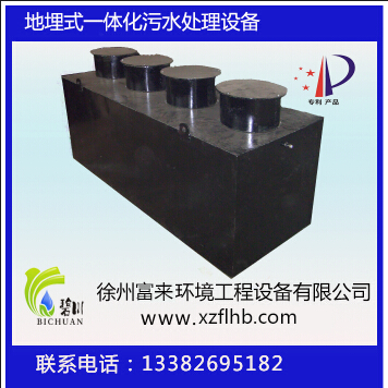 徐州食品廠污水處理設備生產(chǎn)廠家