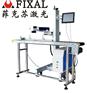 菲克苏飞行光纤 FX-300F 流水线专用