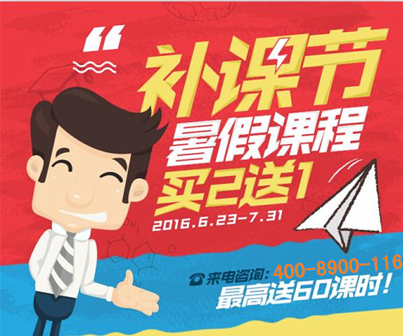 上海新初二暑期预备班课程介绍/昂立智立方全科辅导招生  一对一  教育
