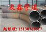 河北热煨弯管、河北弯管、热煨弯管生产工艺