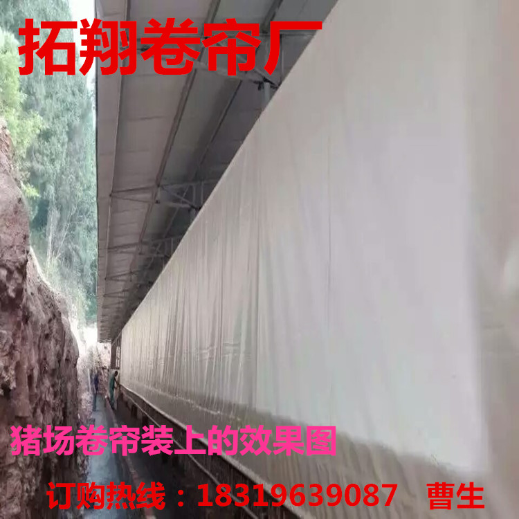 湖北黄石卷帘厂推出加厚猪场卷帘布、耐拉养殖场卷帘布