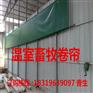 辽宁猪舍卷帘布厂家 吉林养殖场卷帘价格-沈阳畜牧场窗帘布