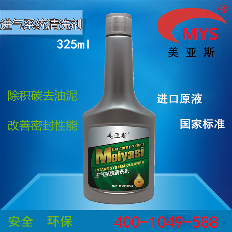 汽车深度养护用品进口原液美亚斯进气系统清洗剂最新价格报价  汽车养护用品招商
