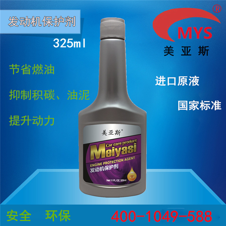 进口原液美亚斯发动机保护剂的使用方法  汽车养护用品厂家  汽车养护用品招商
