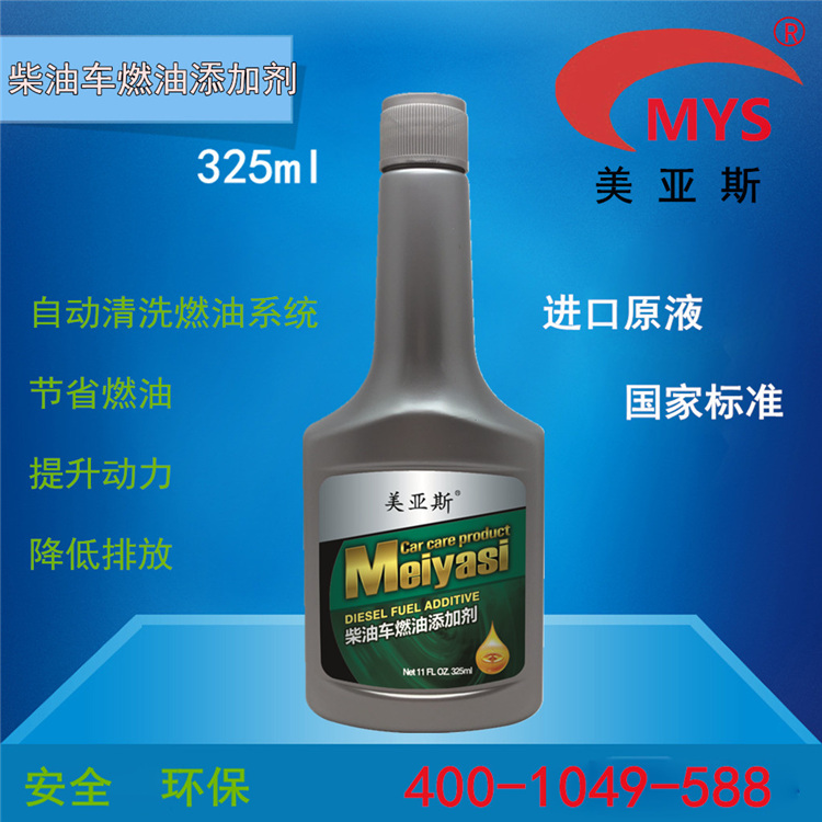 汽车深度养护用品进口原液美亚斯柴油车燃油添加剂最新价格报价  汽车养护用品厂家