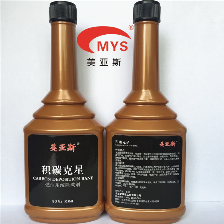 进口原液美亚斯燃油系统除碳剂的使用方法  汽车深度养护用品  汽车养护用品招商