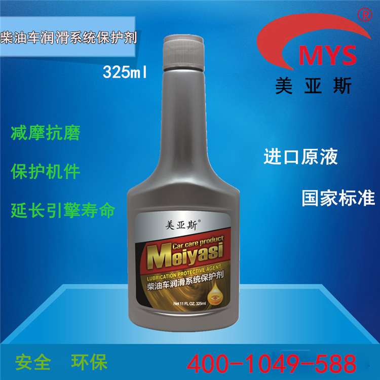 如何选用发动机润滑系统保护剂？哪个牌子好？  汽车养护用品招商  汽车养护用品厂家