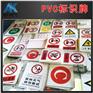 安科PVC标志牌 塑料标牌定制