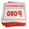 安科铝反光标志牌 铝制标牌