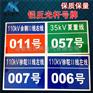 安科铝反光杆号牌 电力线路杆号牌